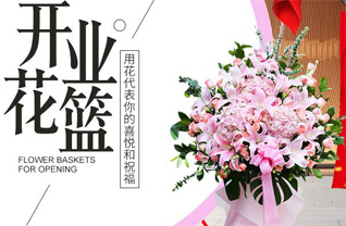 辽宁沈阳皇姑区黄河街道长江北社区花篮配送